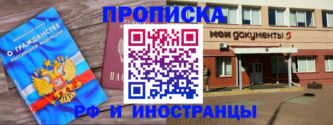 временная регистрация надежно в Ненецком АО