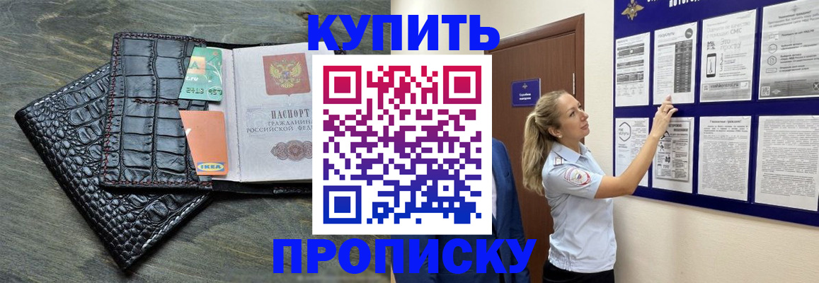 прописка штамп в Ненецком АО