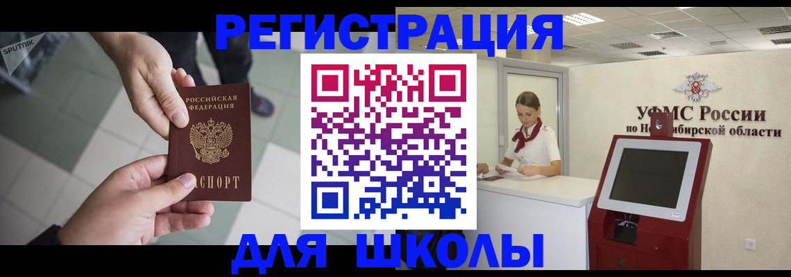 купить прописку в Ненецком АО