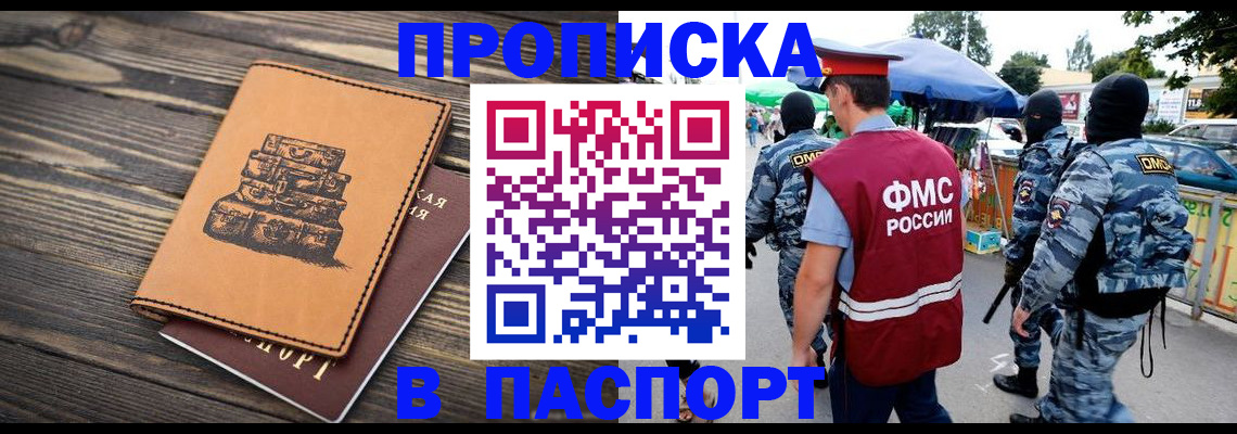 временная регистрация 2025 в Ненецком АО